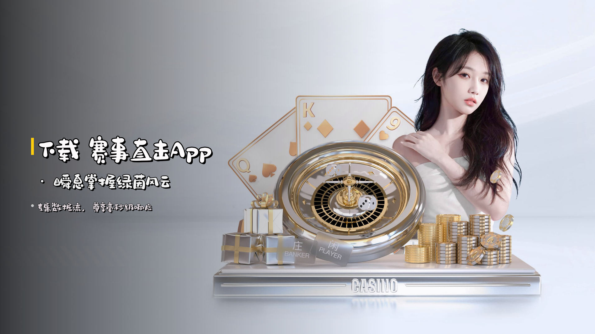 下载 <strong>赛事直击App</strong> · 瞬息掌握绿茵风云